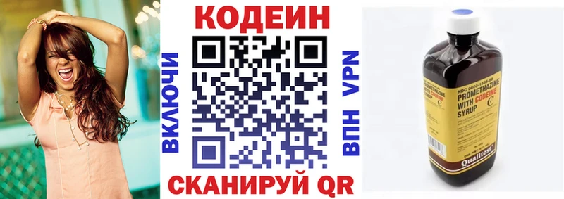 OMG зеркало  Верхотурье  Кодеиновый сироп Lean напиток Lean (лин) 